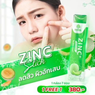 Zinc Stick MANA 1 แถม 1