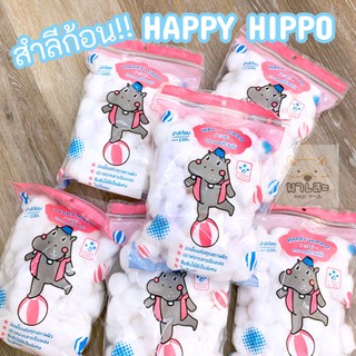 สำลีก้อน HAPPY HIPPO ฝ้ายธรรมชาติ 100% สำลีเช็ดหน้า