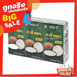 อร่อยดี กะทิ 100% 500 มิลลิลิตร x 3 กล่อง Aroy-D Coconut Milk 500 ml x 3 Boxes