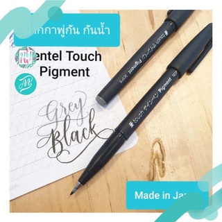 🥰แจกCodeลด🥰 ปากกาพู่กัน Calligraphy กันน้ำ เขียนพลาสติกได้ Pentel touch Pigment