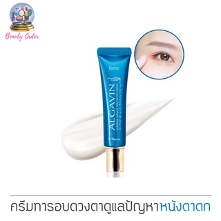 ครีมบำรุงผิวรอบดวงตา ฟาริส อัลกา แวง สุพีเรีย มิราเคิล ยูธ 10 กรัม Faris Algavin Superior Miracle Youth Eye Cream 10 g.