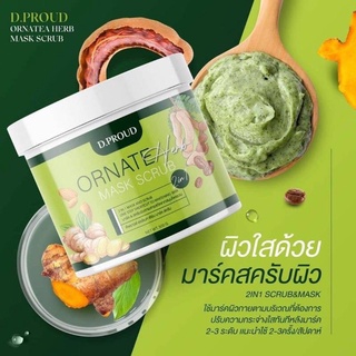 ORNATE HERB MASK SCRUB มาร์คสครับ D Proud มาร์คเขียว Khunchan คุณจันทร์ ดีพราวด์ 500g.