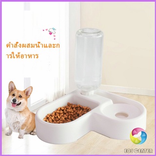 Eos Center ทรงหัวใจ เข้ามุม ชามอาหารสัตว์เลี้ยง ชามใส่อาหารและน้ำ 2in1 ชามเข้ามุม  Pet bowl