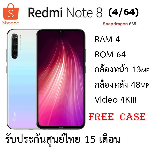 Xiaomi Redmi Note 8 RAM 4/64 รับประกันศูนย์ไทย 15 เดือน