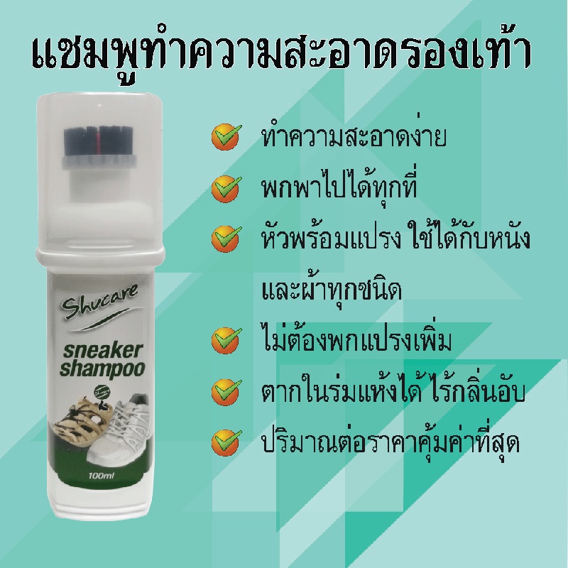 แก้ขอบยางเหลือง(แบบหัวป้าย) ปากกาแก้ยางเหลือง แก้รองเท้าเหลือง คืนความขาวให้รองเท้า Super Plus White