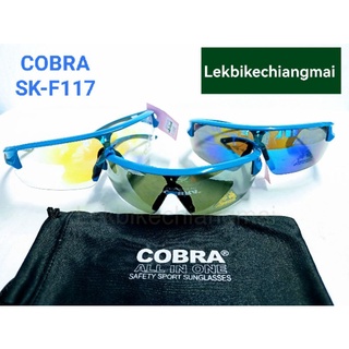 แว่นสปอร์ตคุณภาพ COBRA กรอบสีฟ้า รุ่น SK-F117