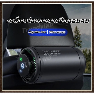 เครื่องฟอกอากาศในรถยนต์ DAILYHAPPY Car Air Purifier กรองฝุ่นPM2.5  ใส่กรอง3ชั้น HEPA/ Carbon/ Pre-Filterน้ำหอมกรองกลิ่น