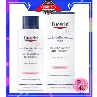 แท้ สั่งเลย Eucerin Urea Repair Plus 5% Urea Lotion 48H Long-Lasting Hydration 250 ml