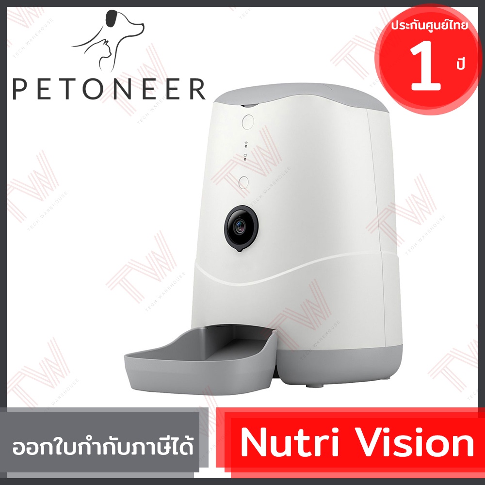 Petoneer Nutri Vision (PF002) เครื่องให้อาหารสัตว์เลี้ยงอัตโนมัติพร้อมกล้องแบบเสียบปลั๊ก 3.7ลิตร ของแท้ ประกันศูนย์ 1ปี
