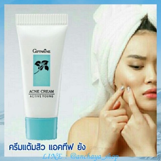 ครีมแต้มสิว แอคทีฟ ยัง Active Young Acne Cream