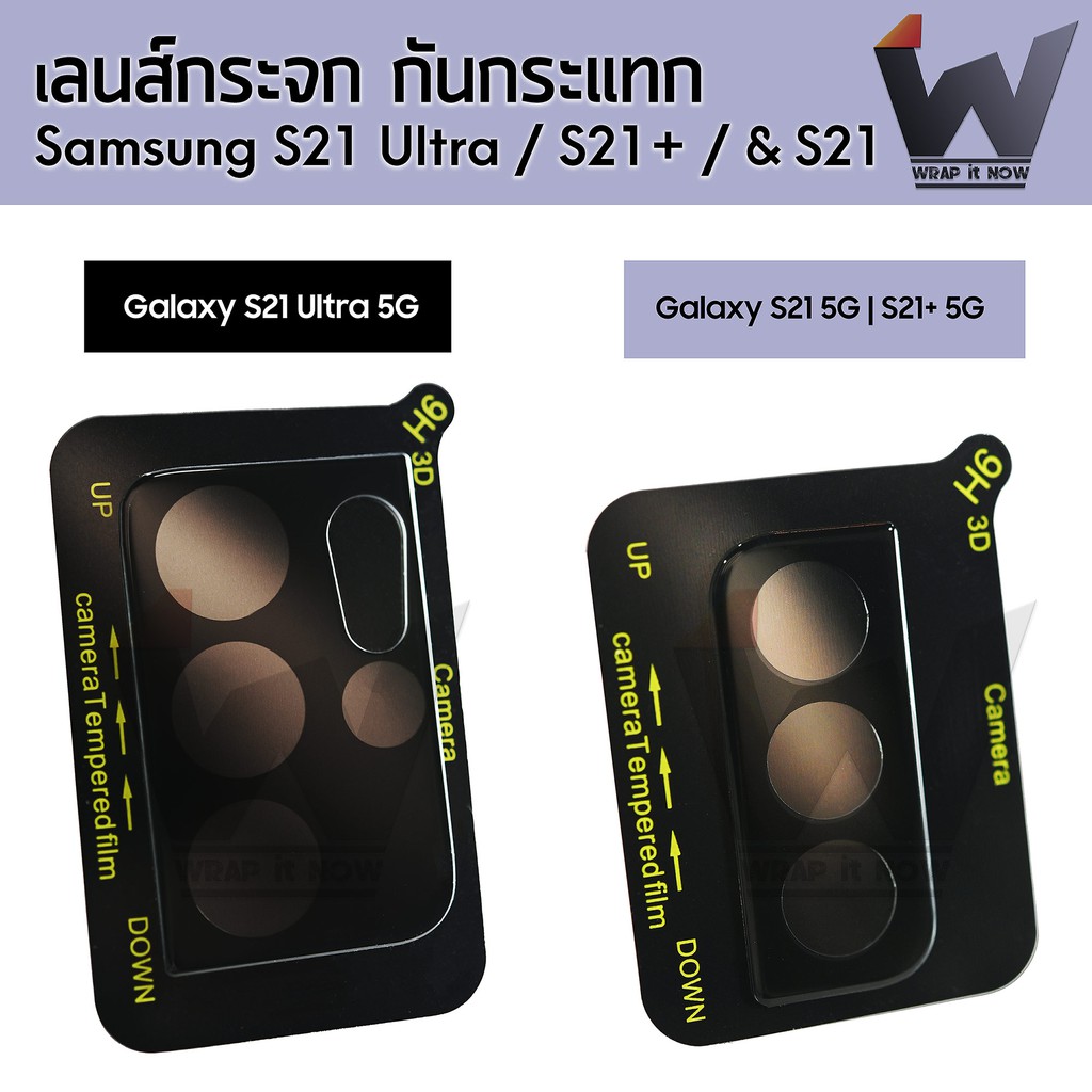 Samsung S21ultra / S21 / S21+ / S21plus ฟิล์มกล้องหลัง กระจกกล้อง