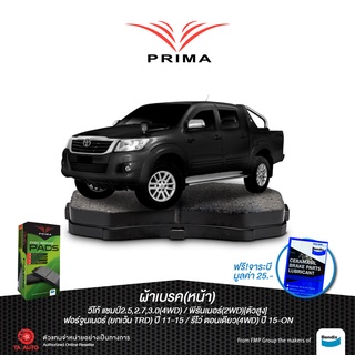 ผ้าเบรคPRIMA(หน้า)โตโยต้า วีโก้แชมป์ พรีรันเนอร์(2WD)ตัวสูง,(4WD)ปี11-15/ PDB 2221**รุ่นนี้มีใช้เบรค2รุ่น**