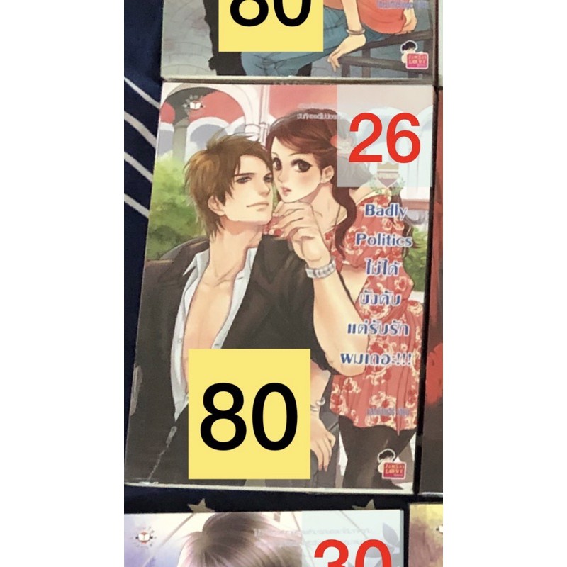 นิยายแจ่มใส uprince ส่งฟรีลทบ