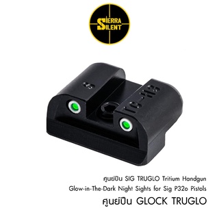 ศูนย์ปืน SIG TRUGLO Tritium Handgun Glow-in-The-Dark Night Sights for Sig P32o Pistols