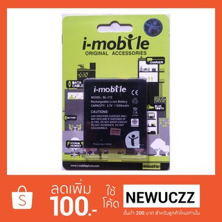 แบตเตอรี่ i-mobile BL-172 iQ1.1