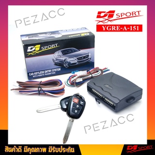 D1 Sport รีโมทล็อคปลดล็อค เปิดปิด ประตูรถยนต์ รุ่น ( Q1-B15   ) TOYOTA VIOS ติดตั้งง่ายมีคู่มือให้