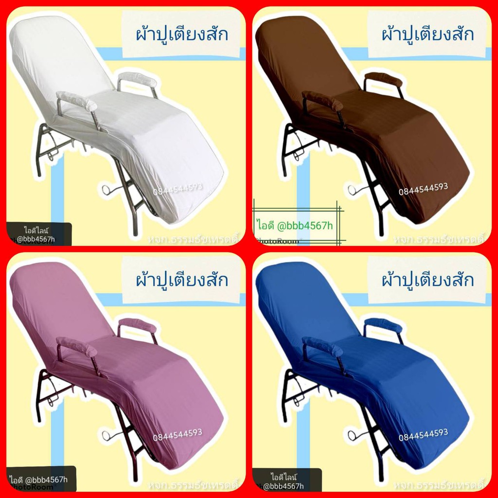 ส่งด่วน📌ผ้าปูเตียงนวดหน้า (ท) ผ้าคอตตอน เนื้อนุ่ม ลายริ้ว