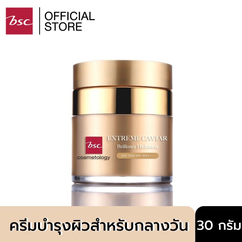 BSC EXTREME CAVIAR BRILLIANCE HYDRATION DAY TIME ครีมบำรุงผิวสำหรับกลางวัน SPF 30 PA+++ ช่วยเก็บกักส