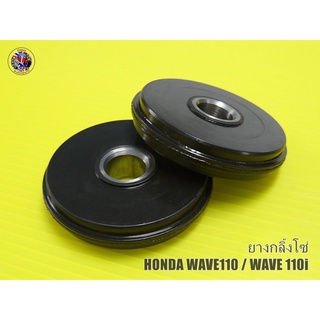 Honda Wave 110 Dream 110i Cam Chain Roller ยางกลิ้งโซ่