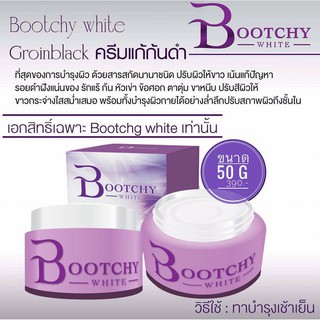 Bootchy white บูชชี่ ไวท์ ครีมบูชชี่ไวท์ ครีมรักแร้ขาว โลออน แก้ก้นลาย ศอกดำ คอดำ ขาหนีบดำเอาอยู่ แท้ 100% 50 g.