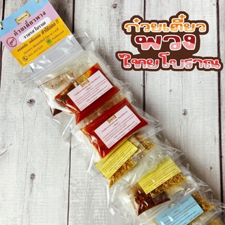 ก๋วยเตี๋ยวพวง 3 รสในแผงเดียว 1 แผงมี 5 ห่อ 70 บาท มีให้เลือก 10 รสชาติ