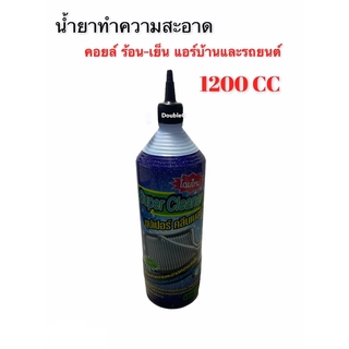 น้ำยาล้างคอยล์ น้ำยา ล้างแอร์  SuperCleaner ขนาดบรรจุ 1200CC