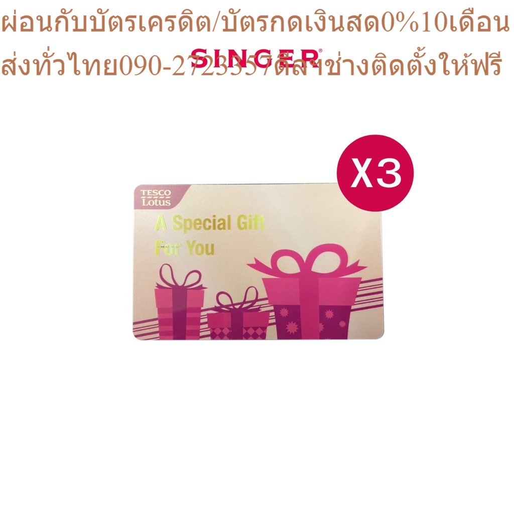 Tesco Lotus Gift Card ถูกที่สุด พร้อมโปรโมชั่น พ.ย. 2022|BigGoเช็คราคาง่ายๆ