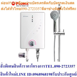 FUJIKA เครื่องทำน้ำอุ่น  รุ่น F-4512 4500W สีชมพู