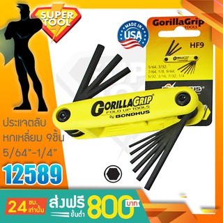 BONDHUS ประแจหกเหลี่ยม 5/64"-1/4" แบบพับ รุ่น 12589 ของแท้usa