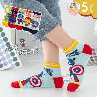 ถุงเท้าเด็ก แพ็ค 5 คู่ Marvel Socks เกรดพรีเมี่่ยม คุณภาพดี ผ้านุ่ม ใส่สบาย ขนาดไซส์ S-XL อายุ 1-12 ปี พร้อมส่ง