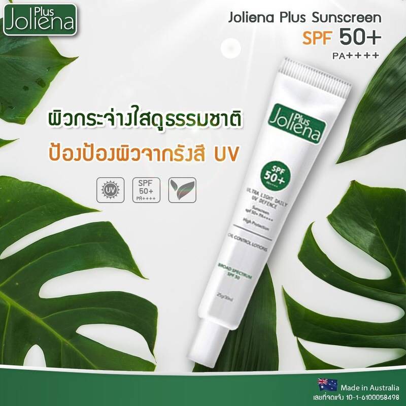 Joliena Plus Sunscreen Oil Control Lotion SPF50