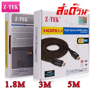 สาย hdmi Z-tek สาย HDMI 2.0 Cable HDMI Version 2.0 ZE265 ZE266 ZE297