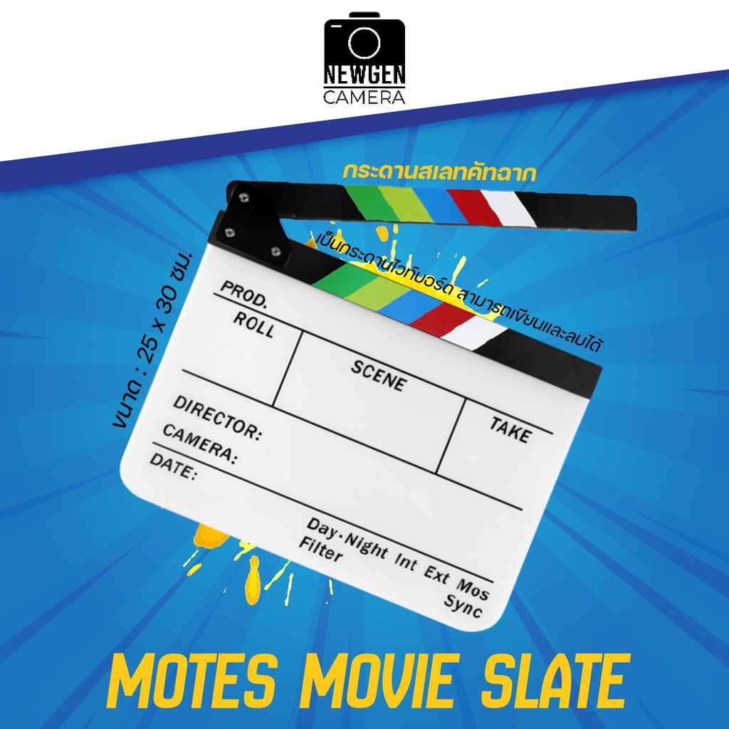 กระดานสเลทคัทฉาก Motes Movie Slate สำหรับถ่ายทำงานวิดีโอ มีสินค้าพร้อมจัดส่ง