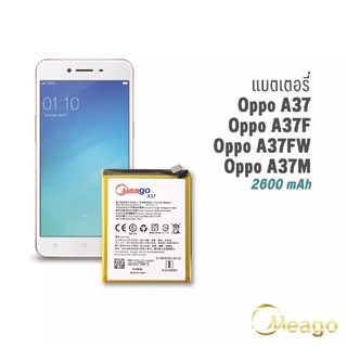 แบตเตอรี่มีโก้ meago 电池 OPPO a37 2600mah แถมไขควง