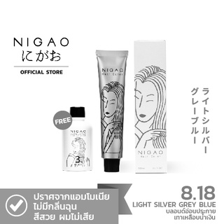 NIGAO Hair Color 8.18 (นิกาโอะ ครีมเปลี่ยนสีผม สีย้อมผม บลอนด์อ่อนประกายเทาเหลือบน้ำเงิน)