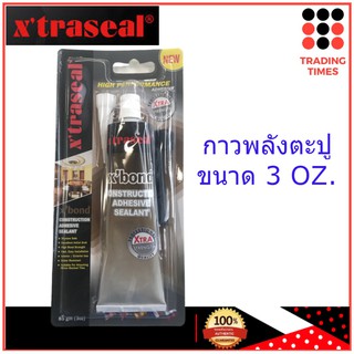 xtraseal กาวตะปู กาวพลังตะปู แบบหลอด ขนาด 3 ออนซ์ (88มล.)