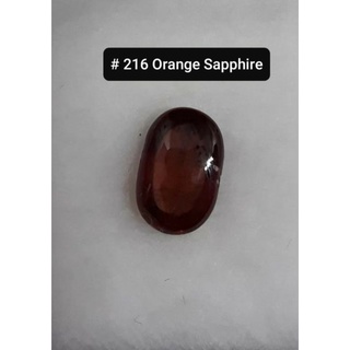# 216 พลอยแฟนซี สีส้ม Orange Sapphire