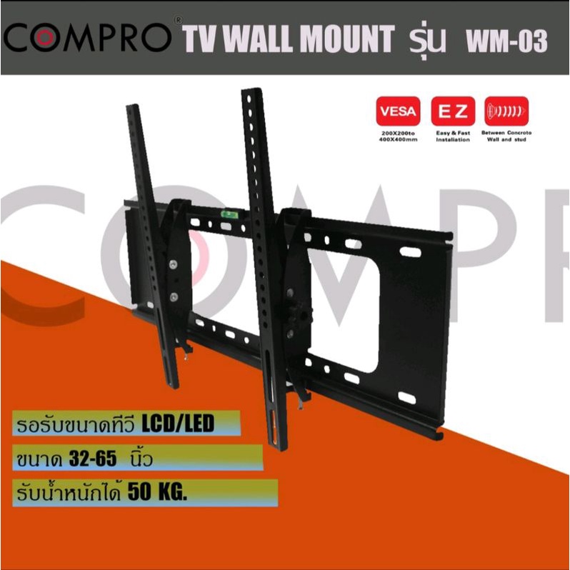 compro WM-03 ขาแขวนทีวี ขนาด 30" - 64"
