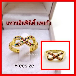 แหวนอินฟินิตี้ ฝังเพชรสวิส(นพเก้า)​ หุ้มทอง18k