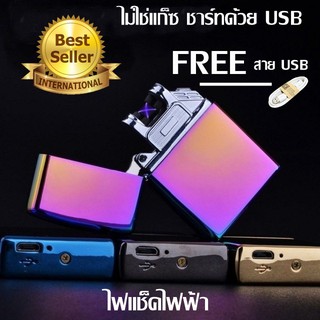 ไฟแช็กลวดความร้อนไฟฟ้า ไฟแช็คไทเท สวยมาก แบบชาร์ตด้วยสาย USB รุ่น X-0132