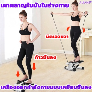 ขาบาง เอวบาง AIJIANS mini stepper， เครื่องบริหารต้นขา เอว น่อง แบบสเต็ป เครื่องออกกำลังกาย Stepper มาพร้อมสายแรงต้าน