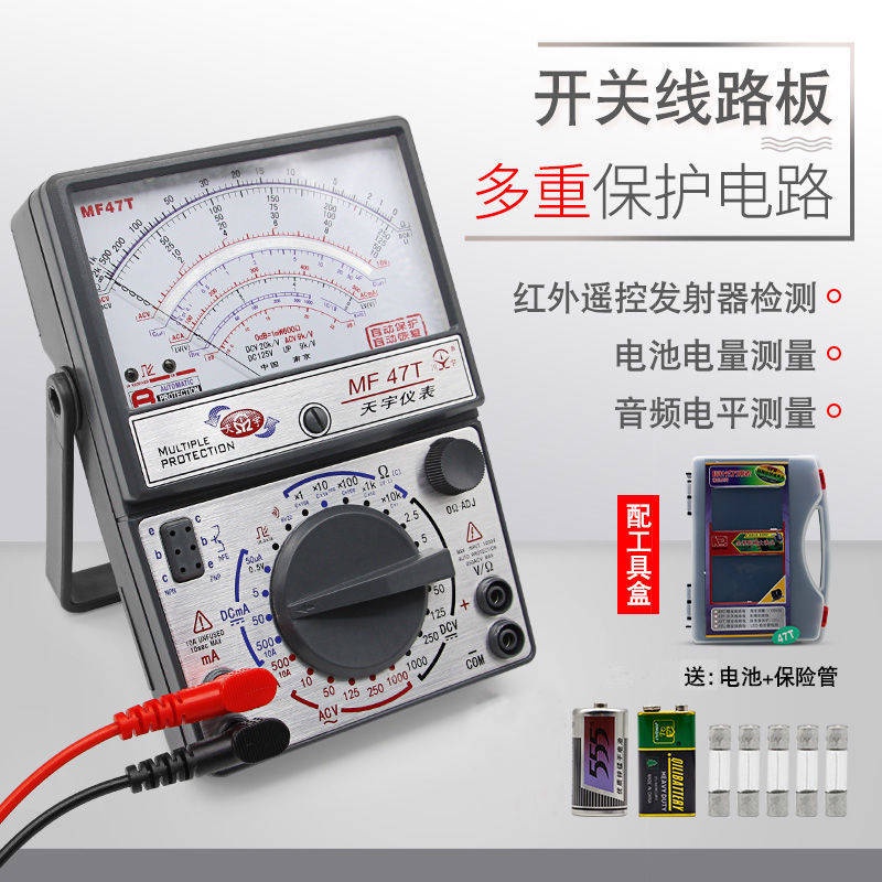 พร้อมสต็อก Nanjing Tianyu MF47F/MF47C/47T ตัวชี้มัลติมิเตอร์ความแม่นยําสูงมัลติมิเตอร์แม่เหล็กภายนอก