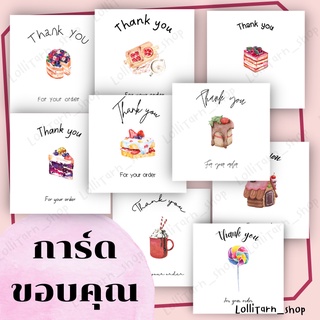 [12บาท/12แผ่น]การ์ดขอบคุณ Thank you card คลีนๆ มินิมอล รูปวาดสีน้ำสวยๆ (DS)