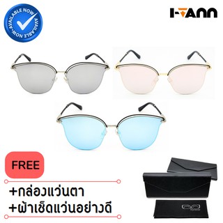 ✅ส่งฟรี🚚 แว่นตากันแดดแฟชั่น ทรงสวย เลนส์ปรอท 2073