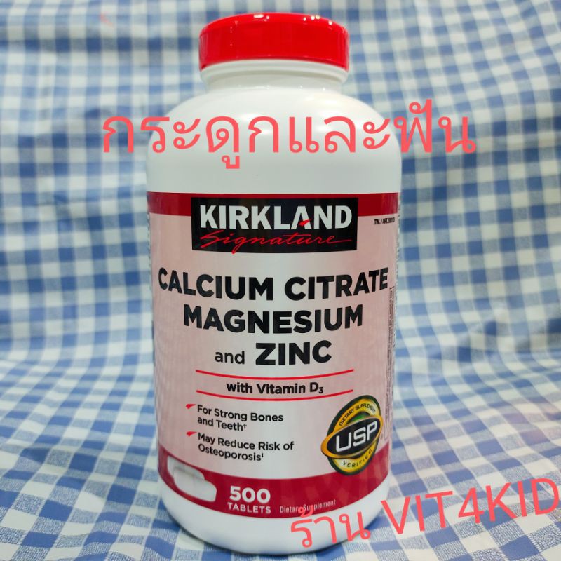 Exp.08/2026) Kirkland Calcium Citrate 500mg 500เม็ด แคลเซี่ยมเสริมสร้างกระดูกและฟัน