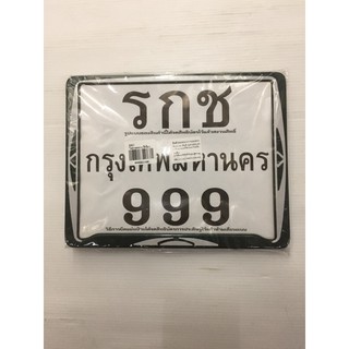 ป้ายทะเบียน (รกช999) ไม่คาดกลาง สีเขียว