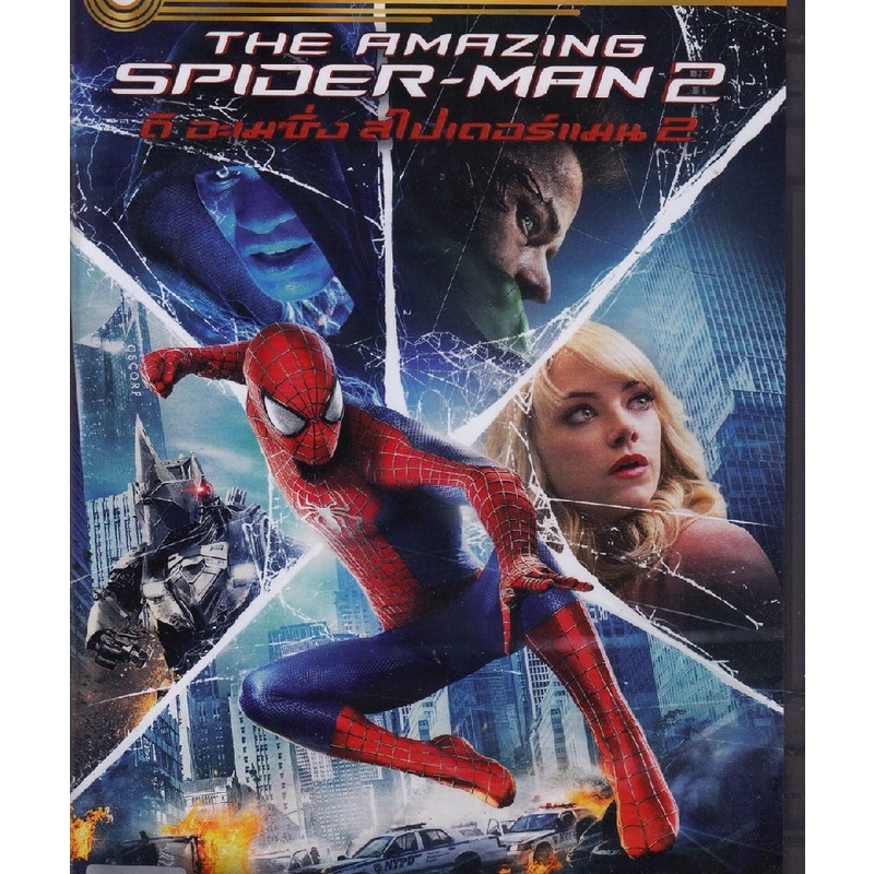 Amazing Spider-Man 2, The ดิ อะเมซิ่ง สไปเดอร์แมน 2 (DVD) (ฉบับเสียงไทยเท่านั้น)