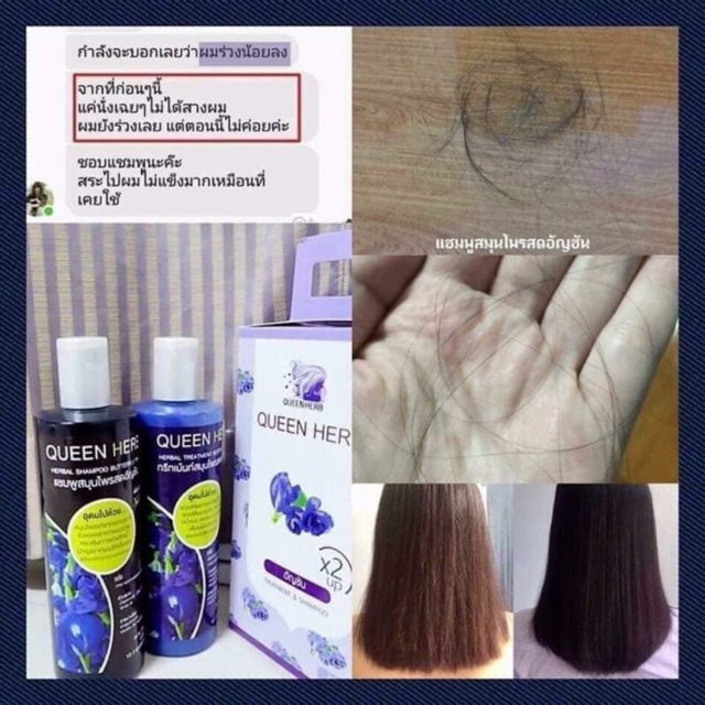 Queen Herb ยาสระผมสมุนไพรอัญชัน ของแท้💯