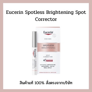 7233Eucerin Spotless Brightening Spot Corrector 5 ml.