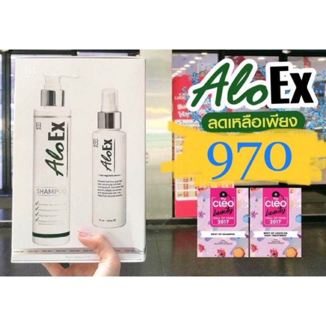 (แพ็คคู่ พร้อมส่ง) Aloex hair regrowth set Shampoo + Serem